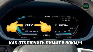 КАК ОТКЛЮЧИТЬ ОГРАНИЧИТЕЛЬ СКОРОСТИ В КОНВОЕ ATS/ETS 2