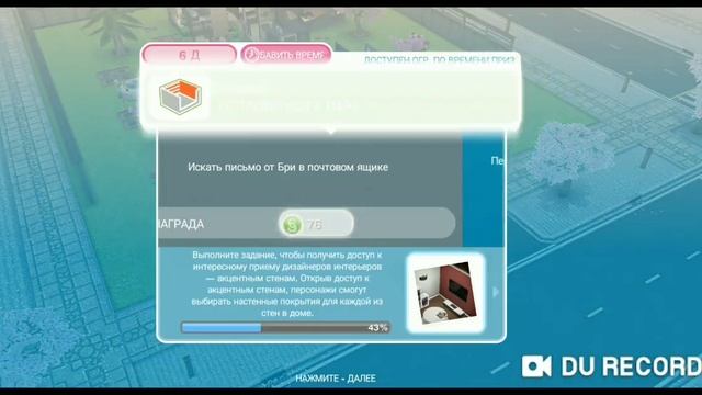 Sims Freeplay. С НАЧАЛА. 