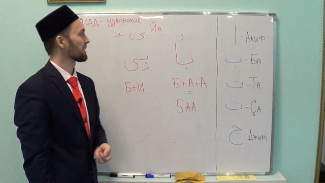 УЧИМСЯ ЧИТАТЬ АРАБСКИЙ - Урок 5 (Мад) смотреть онлайн