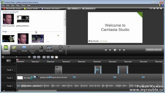 Урок 1 - Знакомство с программой Camtasia Studio 8 смотреть онлайн