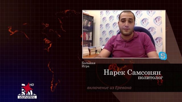 Армения - это Европа? Нарек Самсонян в Большой Игре. Starvision. смотреть онлайн