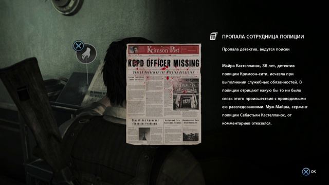 The Evil Within - Очень злые мобы бегают за мной... [+18] смотреть онлайн