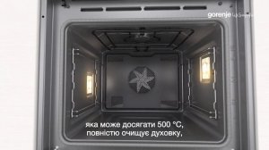PyroClean - Піролітичне очищення духовки Gorenje
