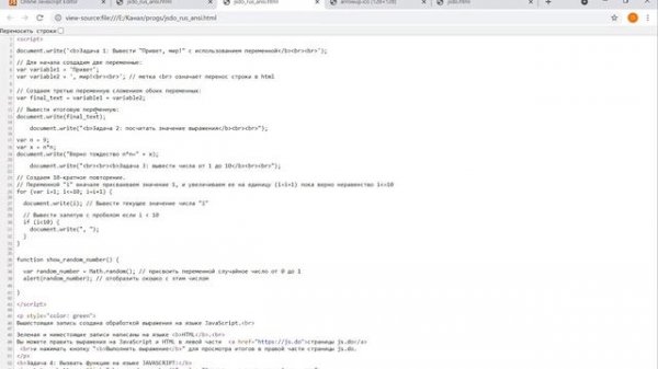 Создай первую программу на JS за 10 минут