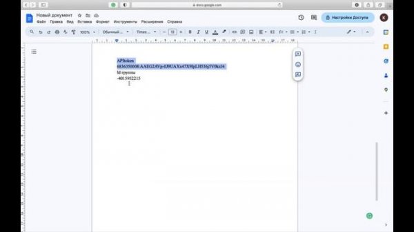 Как получать входящие SMS в Telegram?