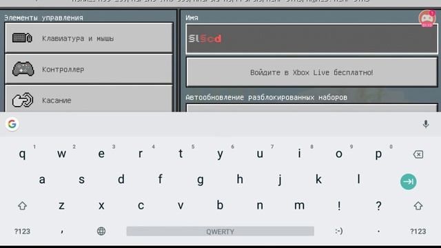 Как сделать цветной ник в Майнкрафт pe и отлечится от своих друзей? смотреть онлайн