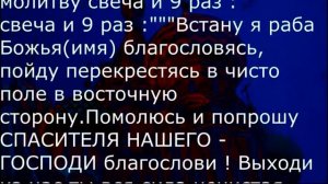 ЗАГОВОР ОТ ГРЫЖИ ЛЮБОЙ ЛУЧШИЙ СПОСОБ !!!!!!!!!