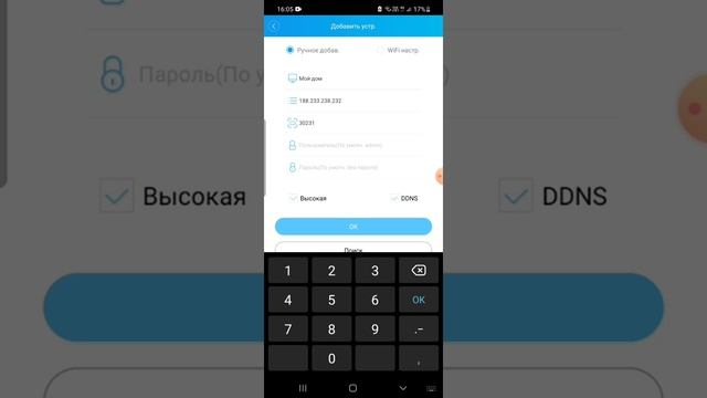 Установка XMeye смотреть онлайн