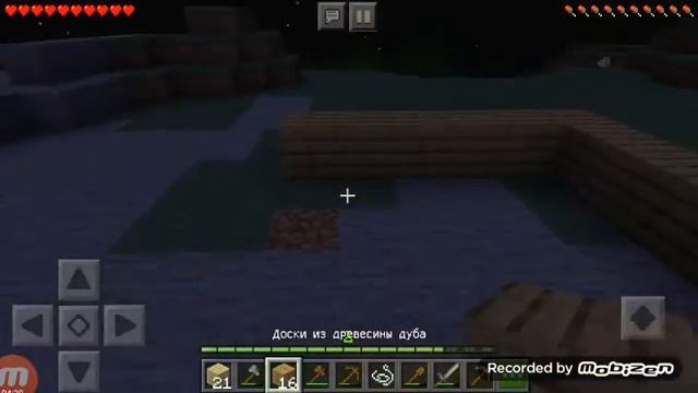 Играю в майнкрафт пе 3 часть ! Ставь лайки и подпишись  на канал