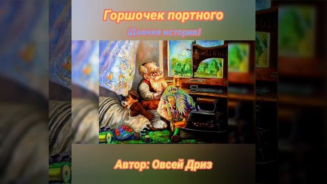 "Удивительный мир историй тётушки Зельды" смотреть онлайн