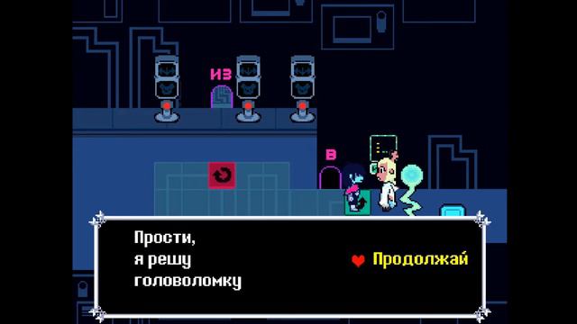 Сильная Ноэлль - Deltarune 2 Странный путь #1