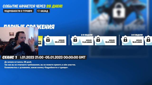 КАК ПОИГРАТЬ ЭЛИТНЫЙ КУБОК ФОРТНАЙТ / ТУРНИР ЭЛИТНЫЙ КУБОК ФИНАЛ ФОРТНАЙТ / ТУРНИР ФОРТНАЙТ смотреть онлайн