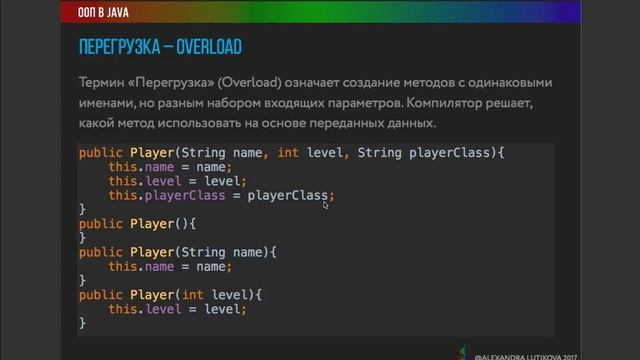 Easy Java – Junior - Урок 7 – ООП смотреть онлайн