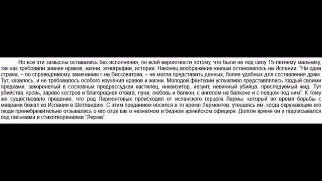 М.Ю.Лермонтов. Его жизнь и литературная деятельность. # 10. Первые поэтические опыты смотреть онлайн