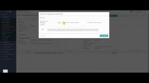 Входящие продление сроков