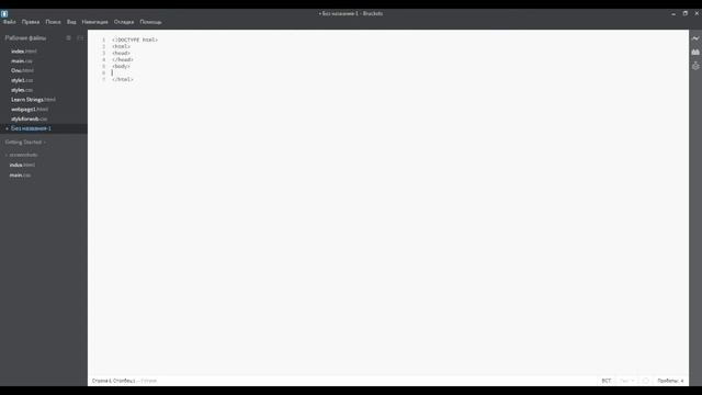 Основы HTML 001 смотреть онлайн