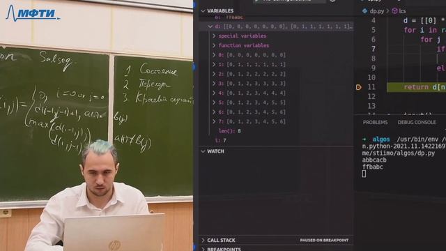 Информатика, Абрамов М. П. 30.11.2021г. смотреть онлайн