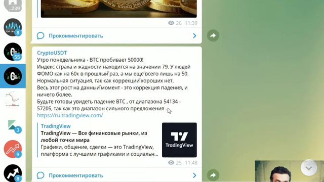 ВТС 50 000, что будет рост или падение?!! #News #15 смотреть онлайн