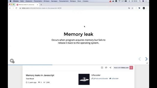 Сборщик мусора Python смотреть онлайн