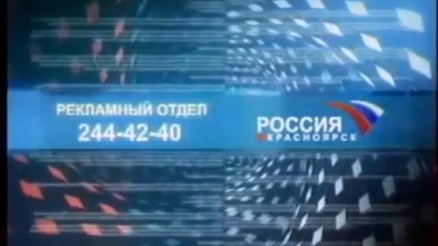 Заставка рекламного отдела (Россия-Красноярск, 2005?-2009) смотреть онлайн
