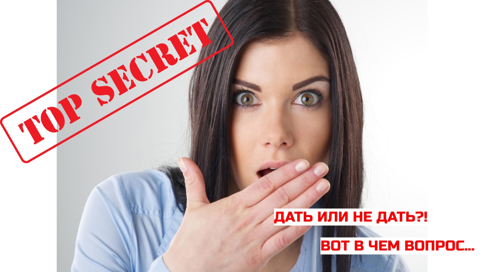 Через какое время или после какого свидания можно заниматься сексом?