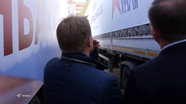 Томские спасатели приняли участие в отправке гуманитарного груза жителям Донбасса _Томское_время.mp4 смотреть онлайн