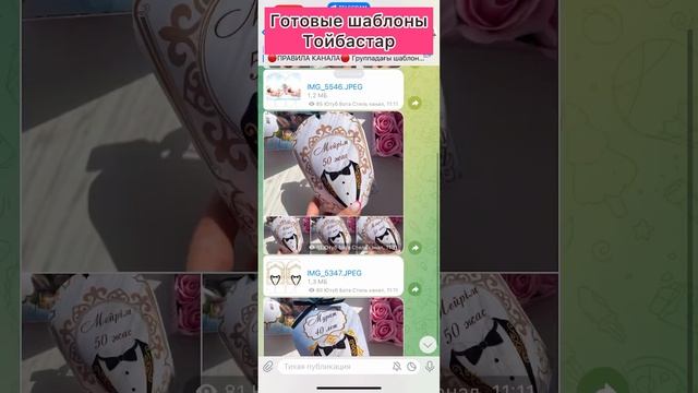 Что такое вип канал готовые шаблоны для работы тойбастар смотреть онлайн