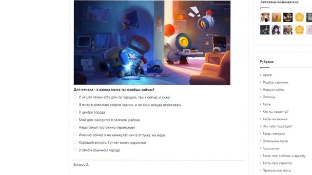 КТО ТЫ ИЗ БРАВЛ СТАРС? ТЕСТЫ BRAWL STARS смотреть онлайн