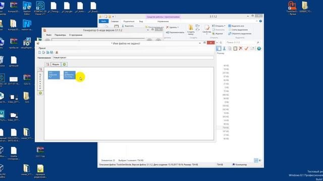 Пример работы с PLT файлом