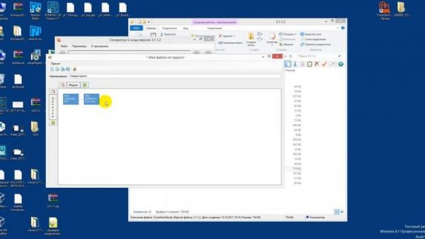 Пример работы с PLT файлом