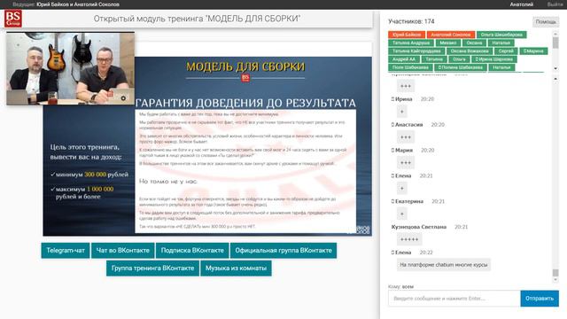 День 4 Открытый модуль МДС 25 02 2021 смотреть онлайн