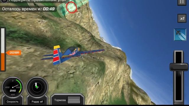 Flight Pilot Simulator 3D - Угловая скорость - Командир | Game Flight Pilot