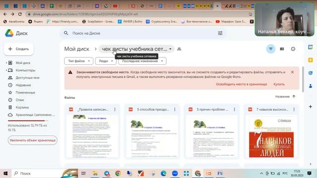 как создавать чек листы - pdf и загружать их на гугл-диск и скидывать подписчикам ссылки смотреть онлайн