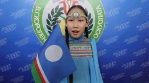 27 апреля- день Республики Саха (Якутия)