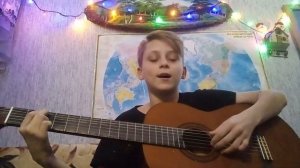 Песня: Одинокая Ветка Сирени на гитаре