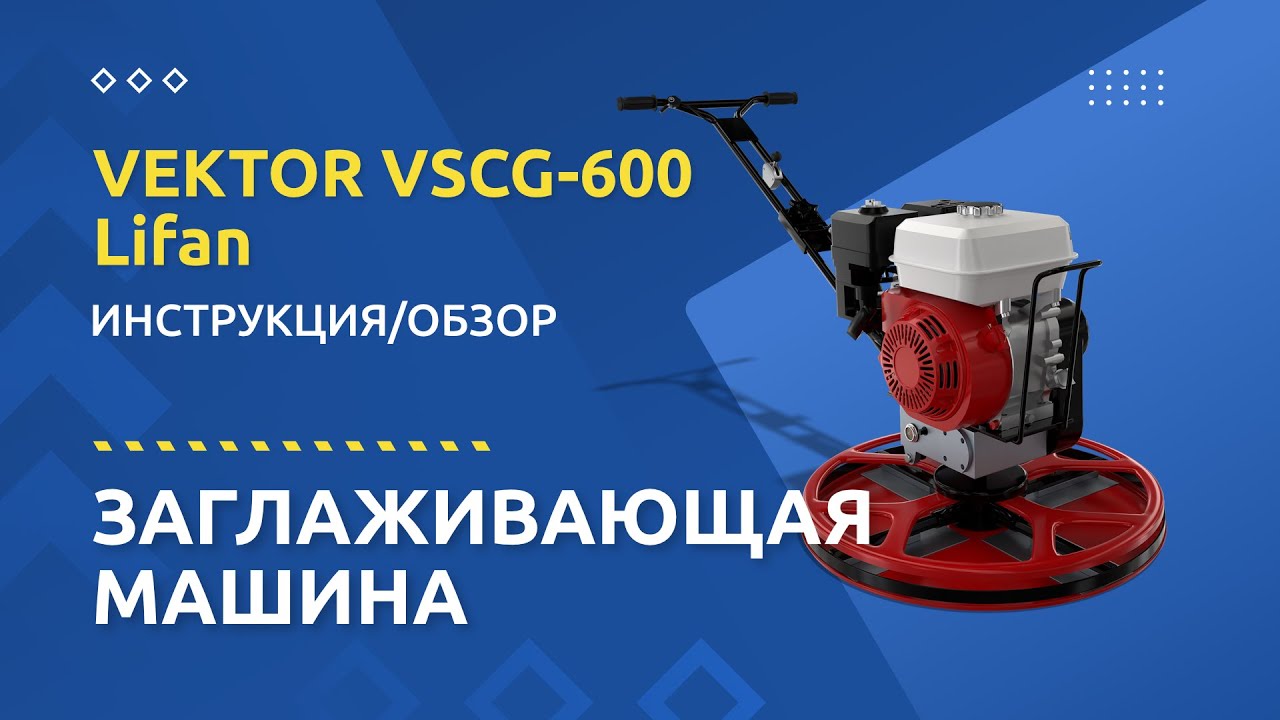 Видео
