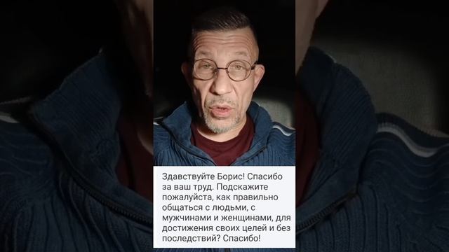 Как общаться с людьми? смотреть онлайн