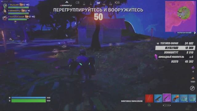 Прошли натиск орды | FORTNITE смотреть онлайн