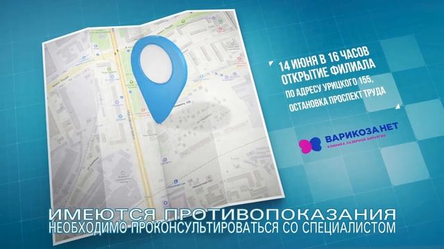 Клиника "Варикоза нет" расширяет границы - открываем новый центр по адресу Воронеж, Урицкого, 155. смотреть онлайн