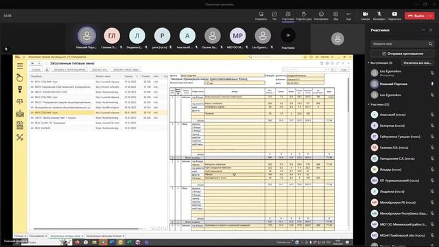 ВЕБИНАР | ТИПОВОЕ МЕНЮ И КАЛЕНДАРЬ ПИТАНИЯ 16.03.2023 14:00 смотреть онлайн