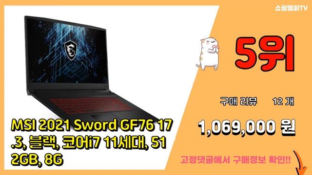 MSI노트북 추천 판매순위 Top10 || 가격 평점 후기 비교 смотреть онлайн