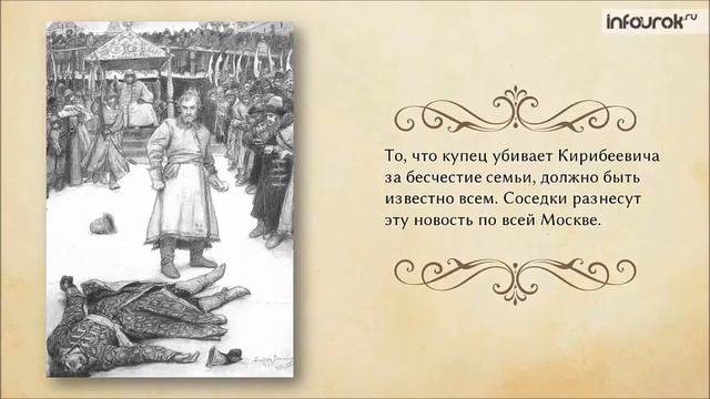 М Ю Лермонтов "Песнь про Купца Калашникова" смотреть онлайн