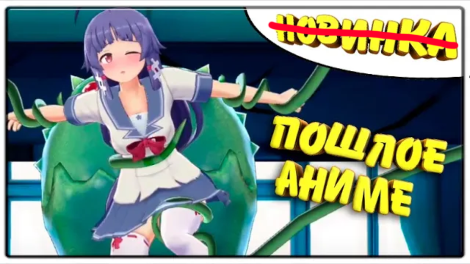 Пошлая Аниме Игра \ Gal Gun Returns \ ПроМон \ Новинка