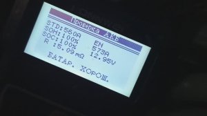 KONNWEI KW208 Тестер автомобильного аккумулятора.