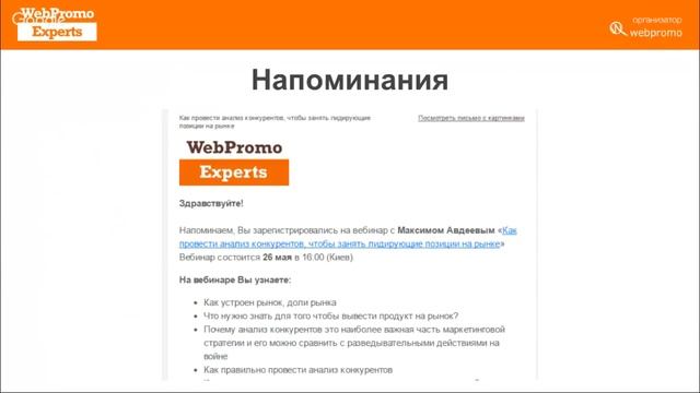 Зачем вашему бизнесу вебинары и как их проводить смотреть онлайн