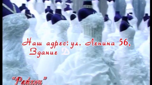 Свадебный салон "РАЙХОН" в городе Худжанде смотреть онлайн