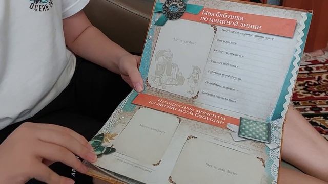 Родословная книга нашей семьи. смотреть онлайн