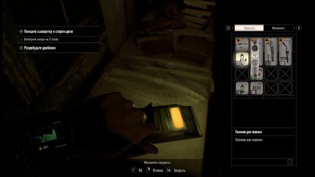 Resident Evil 7: Biohazard Дробовик решает смотреть онлайн