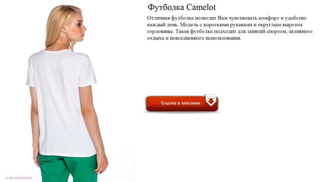 Футболка Camelot повседневная