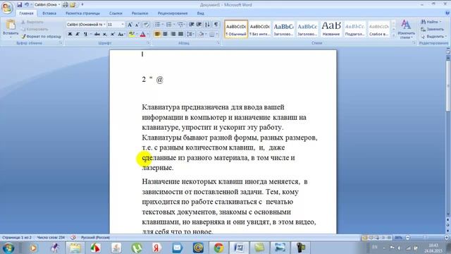 Назначение клавиш на клавиатуре компьютера. Урок 07 смотреть онлайн